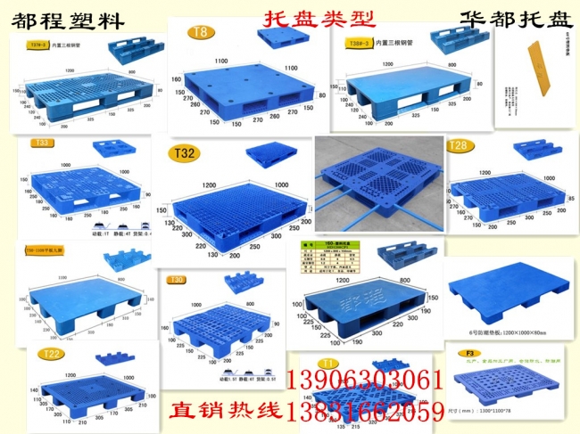 廊坊都程塑料托盤具備哪些優(yōu)勢？