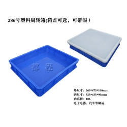 X286塑料周轉(zhuǎn)箱（箱蓋可選，可帶眼）