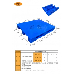 T99-1210川字平板托盤(pán)
